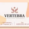 VERTEBRA. Курортный отель