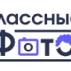 ООО "Призма" Классные фото