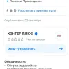 ООО Хенгер плюс совместно с ООО Смит
