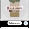 Кафе Пальмира