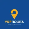 ПАТ "Укрпошта"