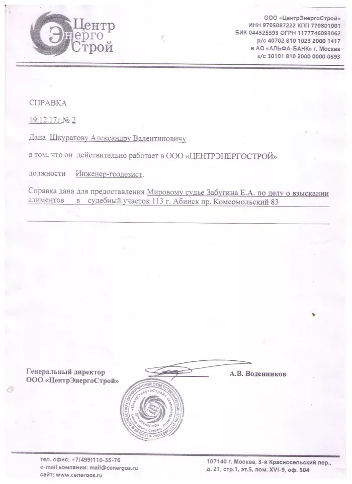 ООО "ЦентрЭнергоСтрой"