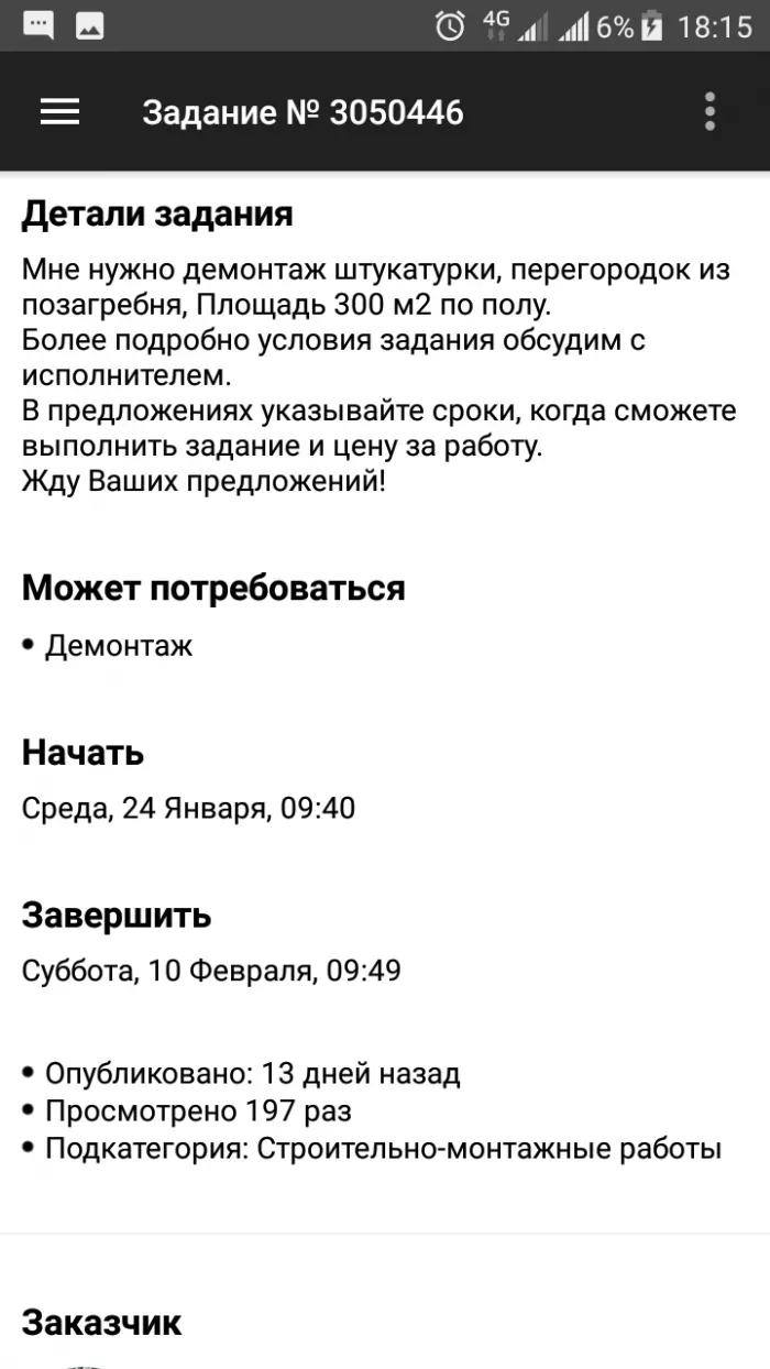 РСК Дом Премиум