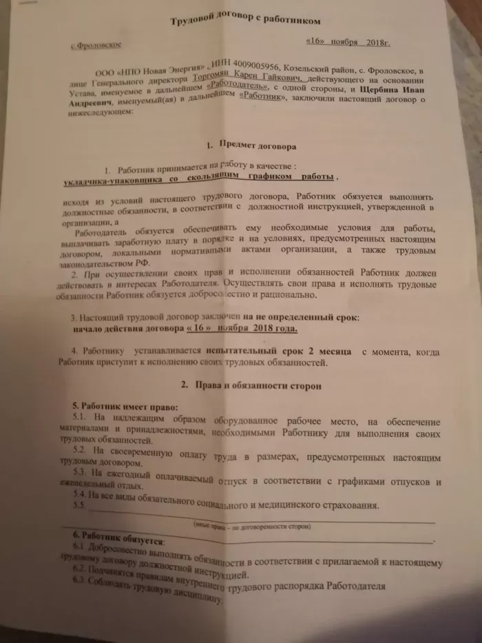 ООО НПО Новоя Эрергия