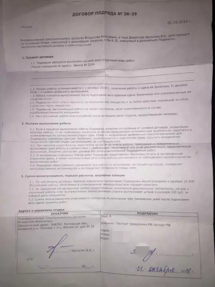 ИП Шульгин Владислав Алексеевич