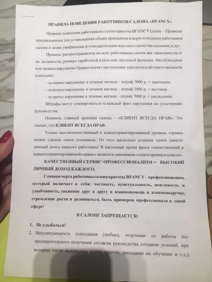 BFancy «Кимберли»
