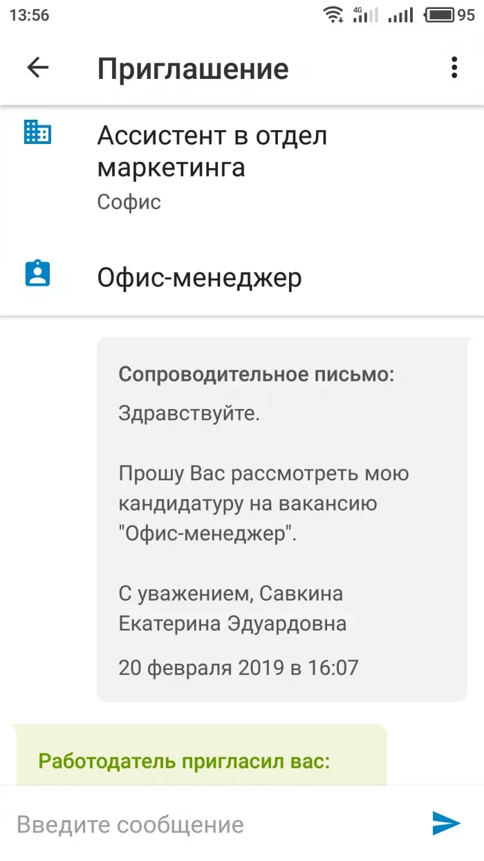 ТД Факел