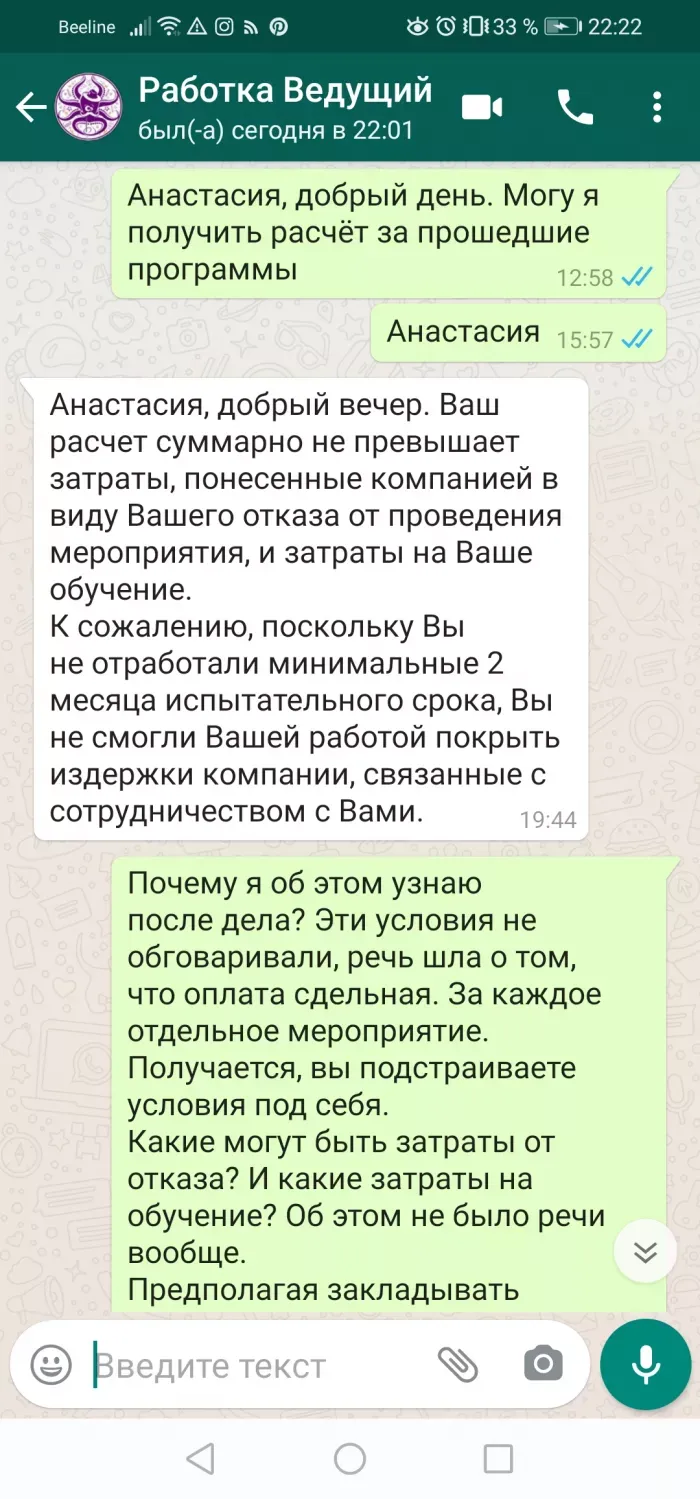 Усатый осьминог