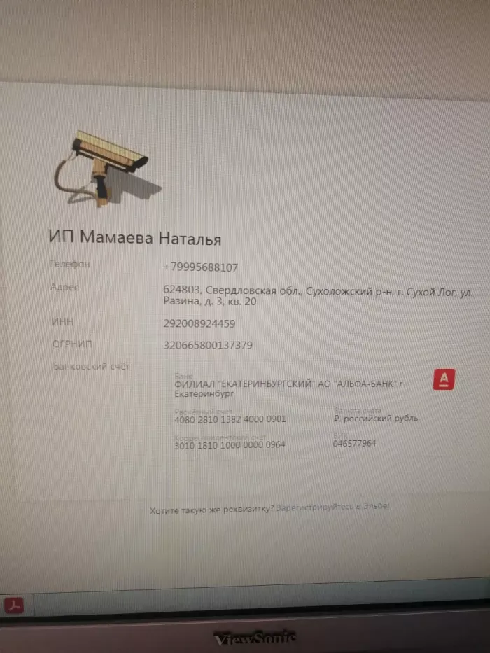 ИП Наталья Мамаева