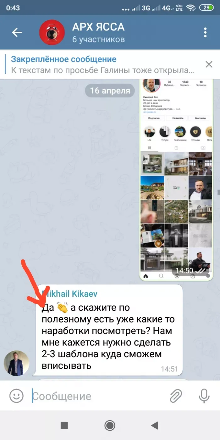 Архитектурная студия Николая Ясса