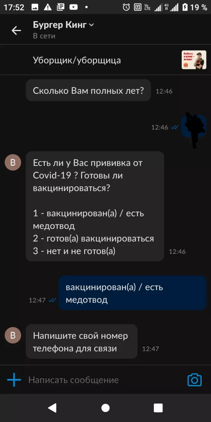 Бургер Кинг