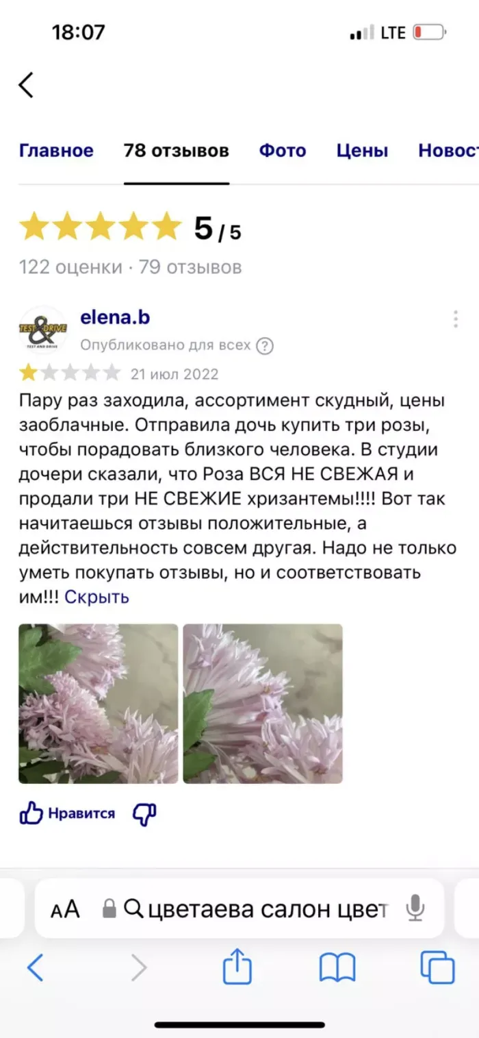 Дом цветов