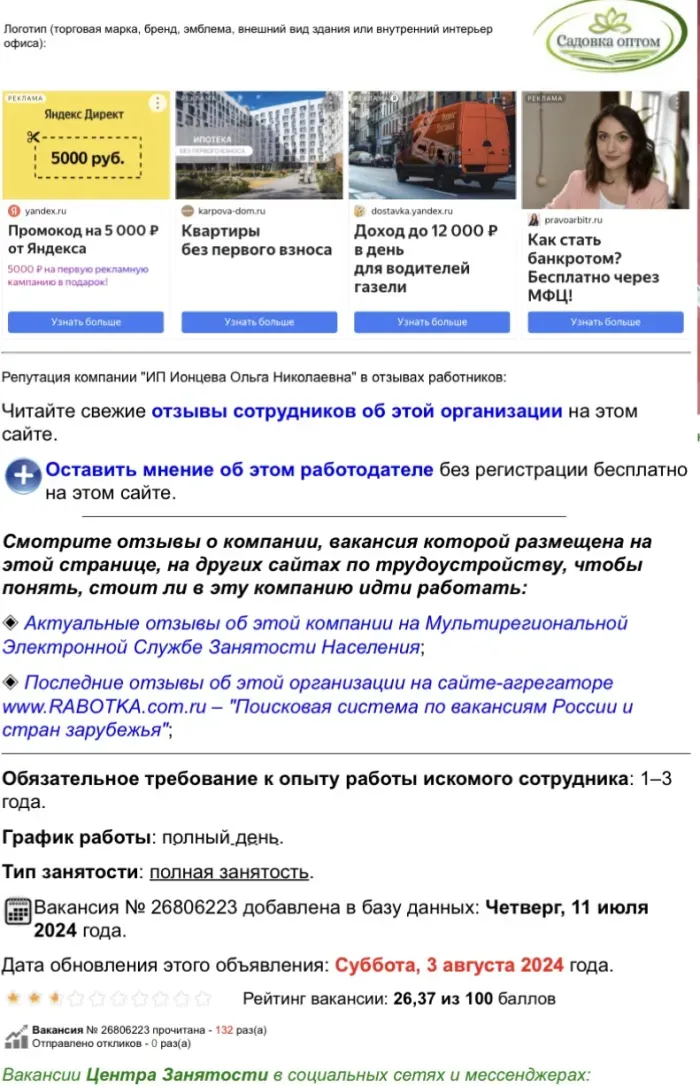ООО ТД Времена года