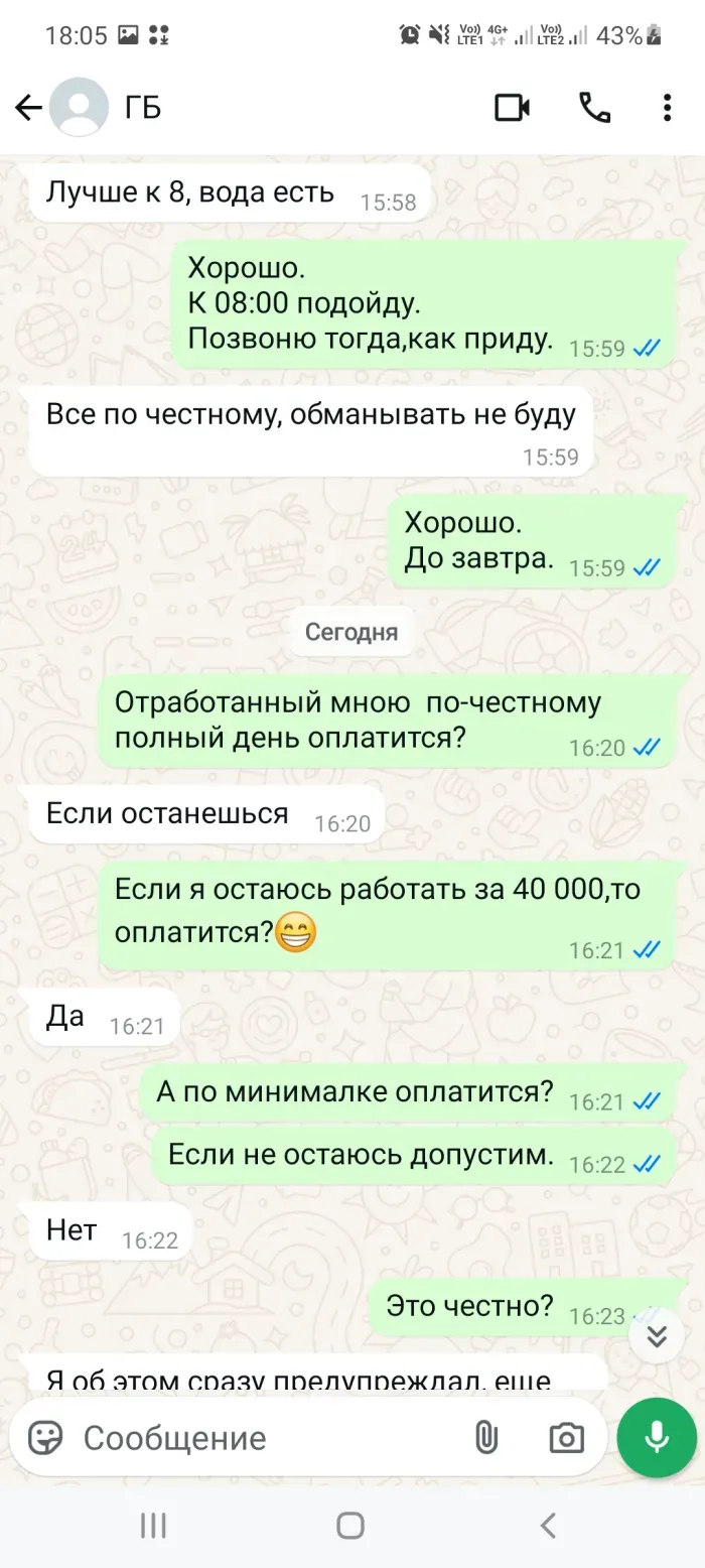 ООО "АльтВАРУС"