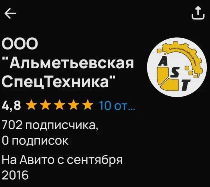 ООО "АСТ"