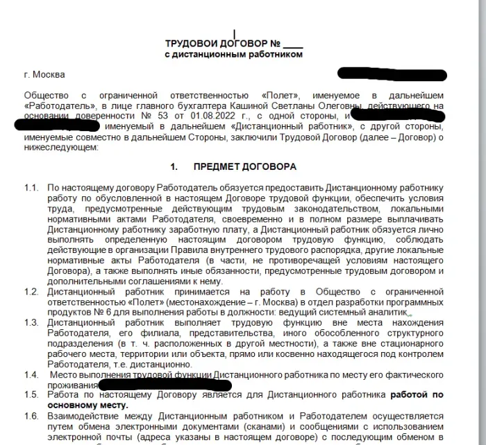 Астор тех