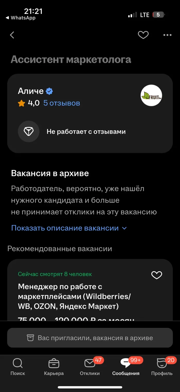 ООО Аличе