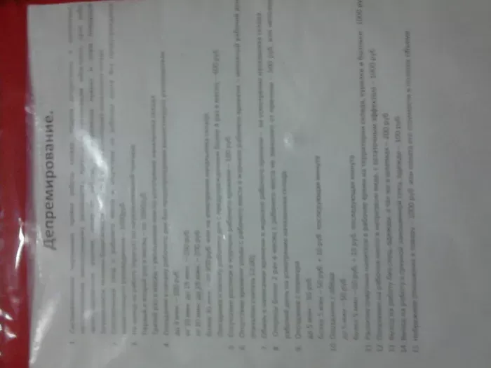 ООО "Эльдорадо".