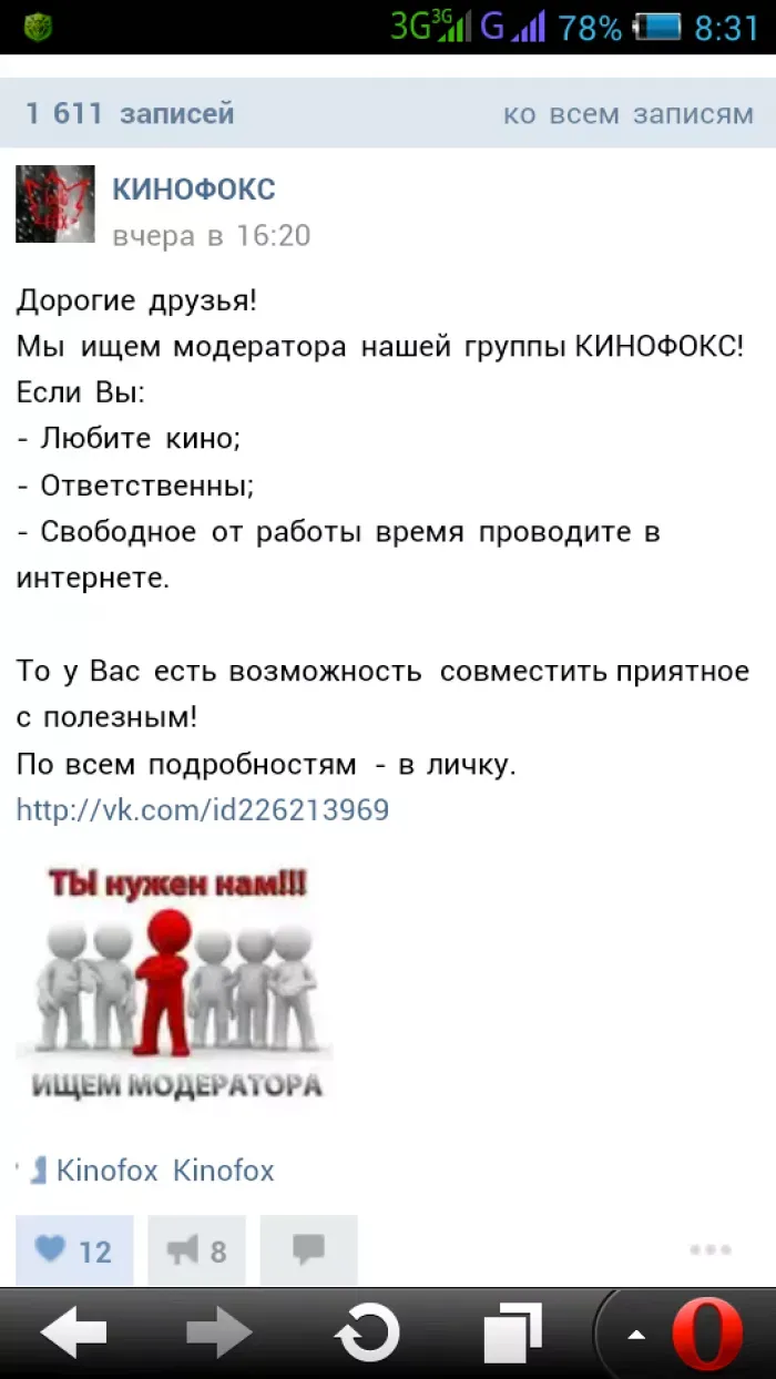 КиноФокс