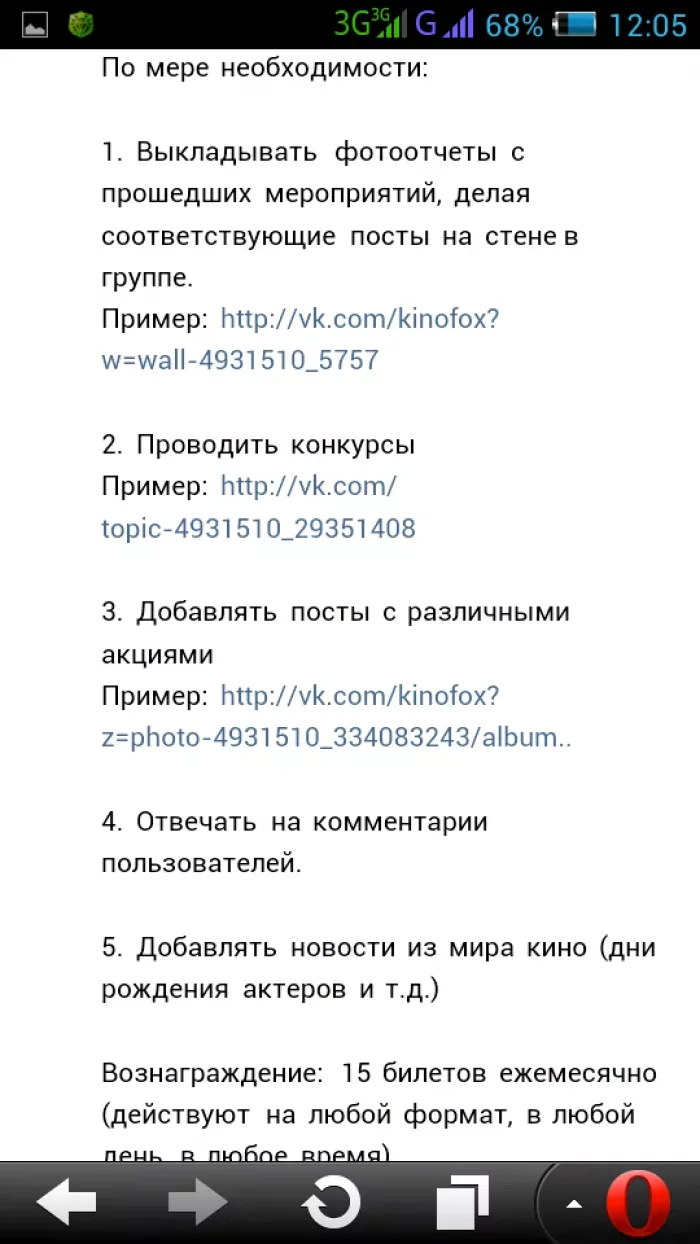 КиноФокс
