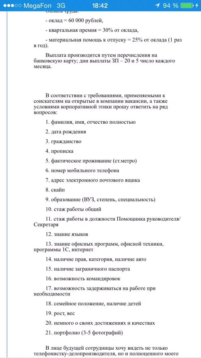 ООО "Новые технологии"