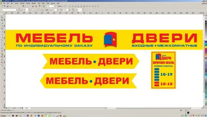 &laquo;Две двери&raquo;