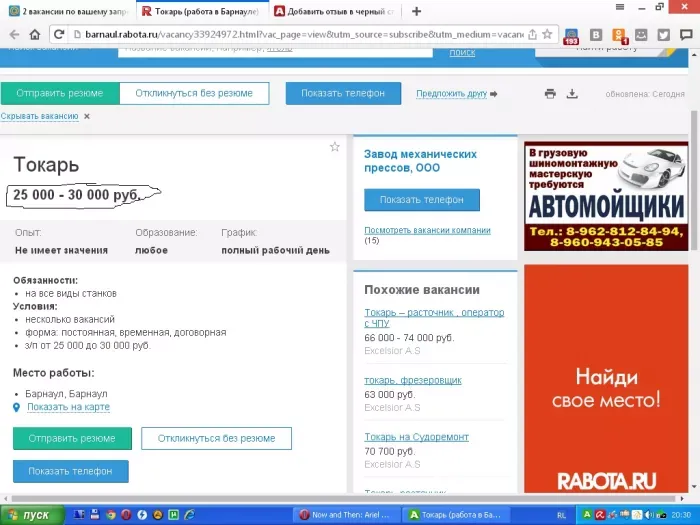 Завод механических прессов