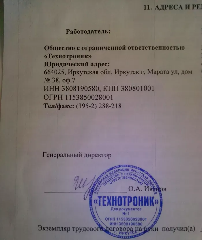 техноцентр