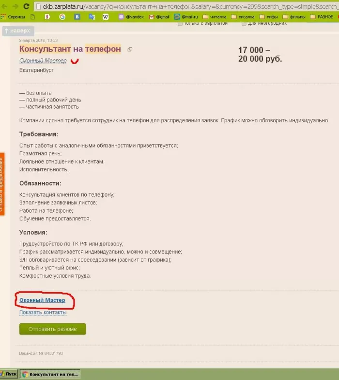 ООО Будущее
