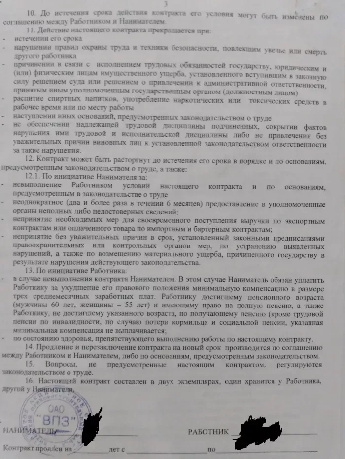 Витебский приборостроительный завод
