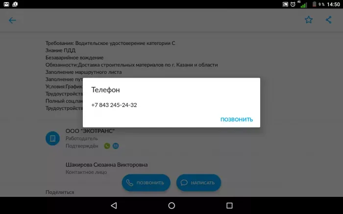 Экотранс