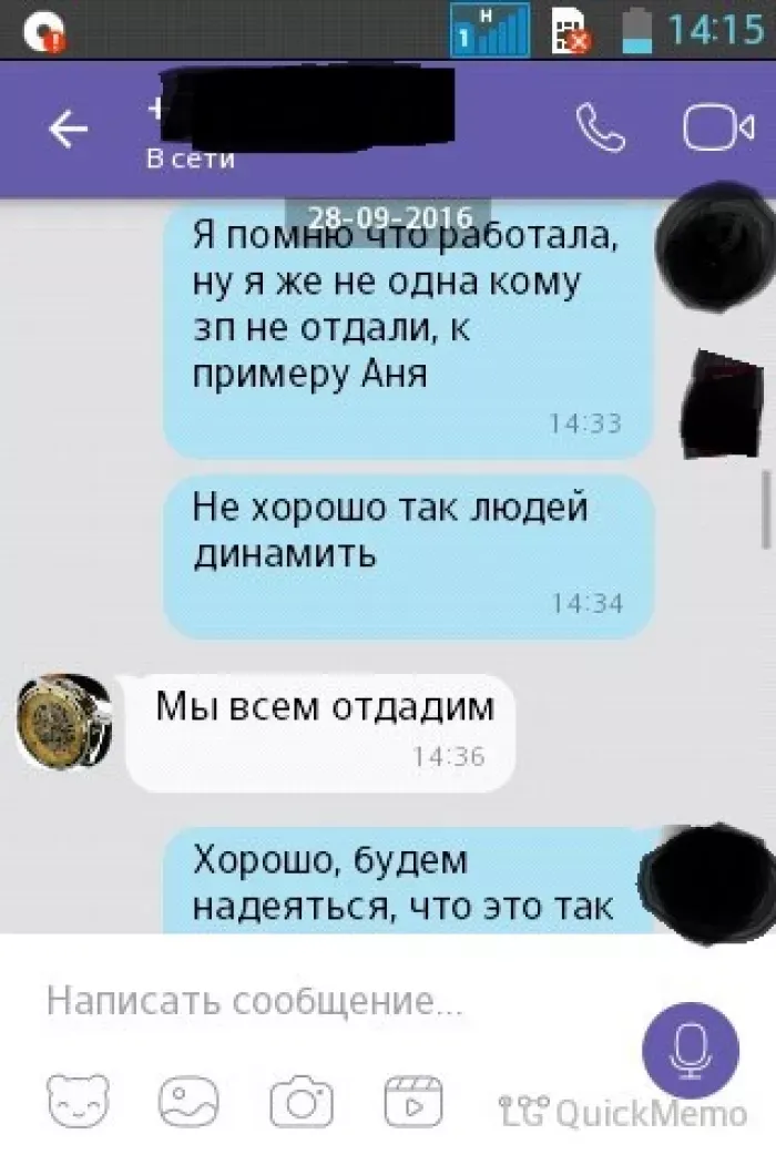 ИП Молчанов В.В.