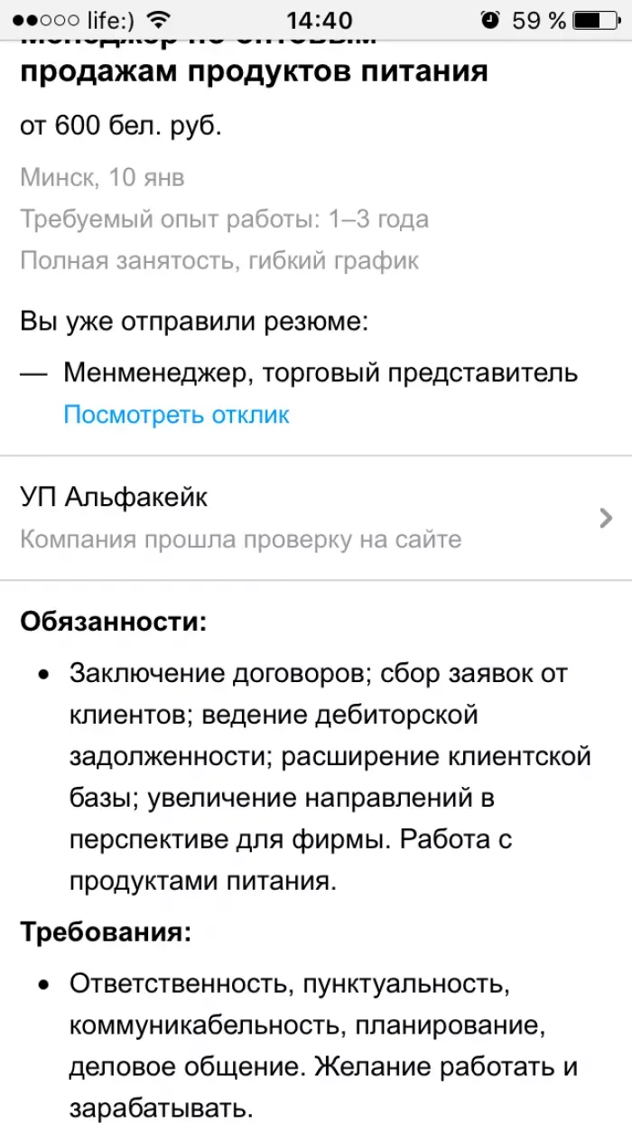 ЧТУП "Альфакейк"