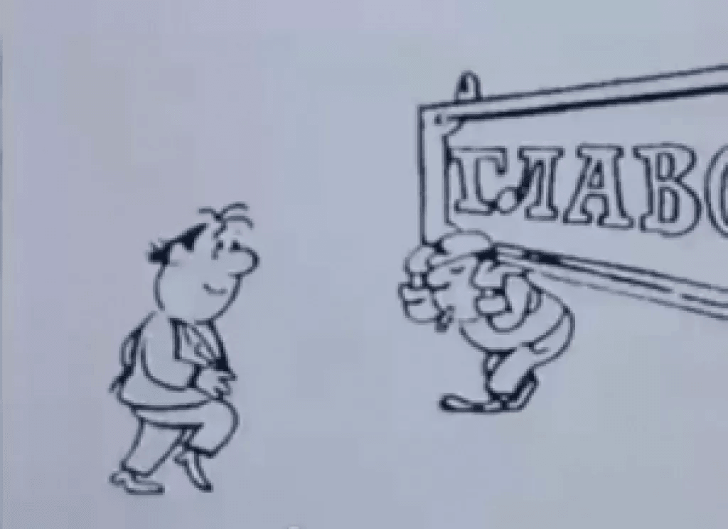 Контакты...Конфликты..