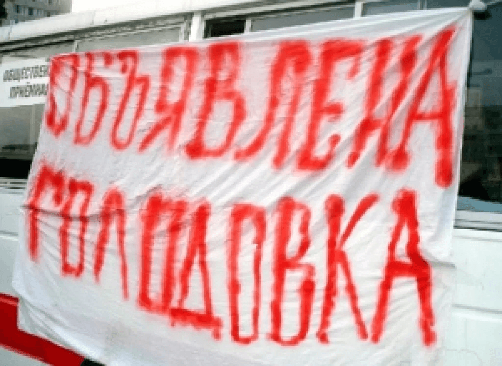 Голодовка из-за зарплаты